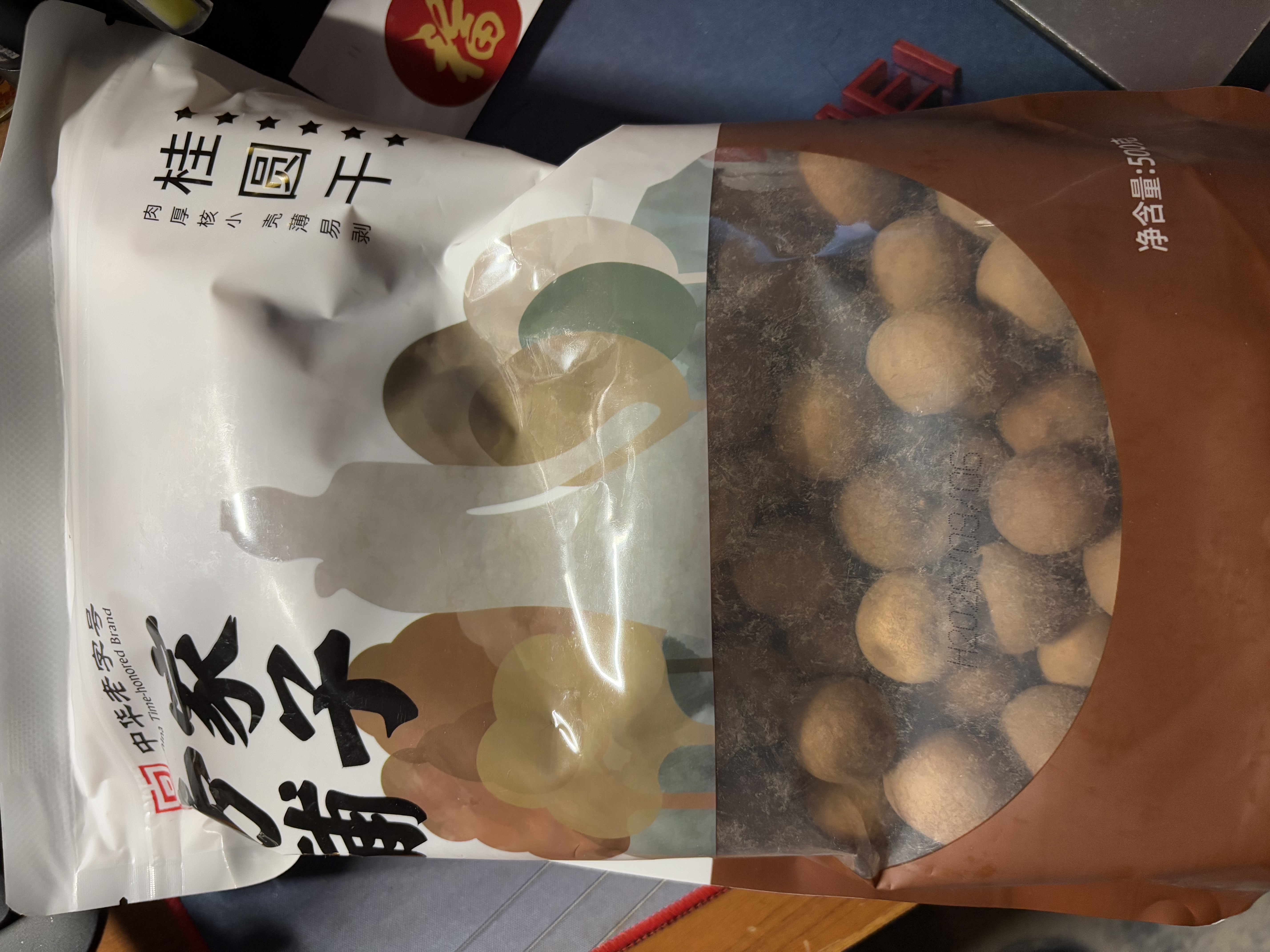 方家铺子大6A桂圆干500g 1斤带壳肉厚龙眼干 桑葚枸杞红枣泡茶干货中大果 实拍图