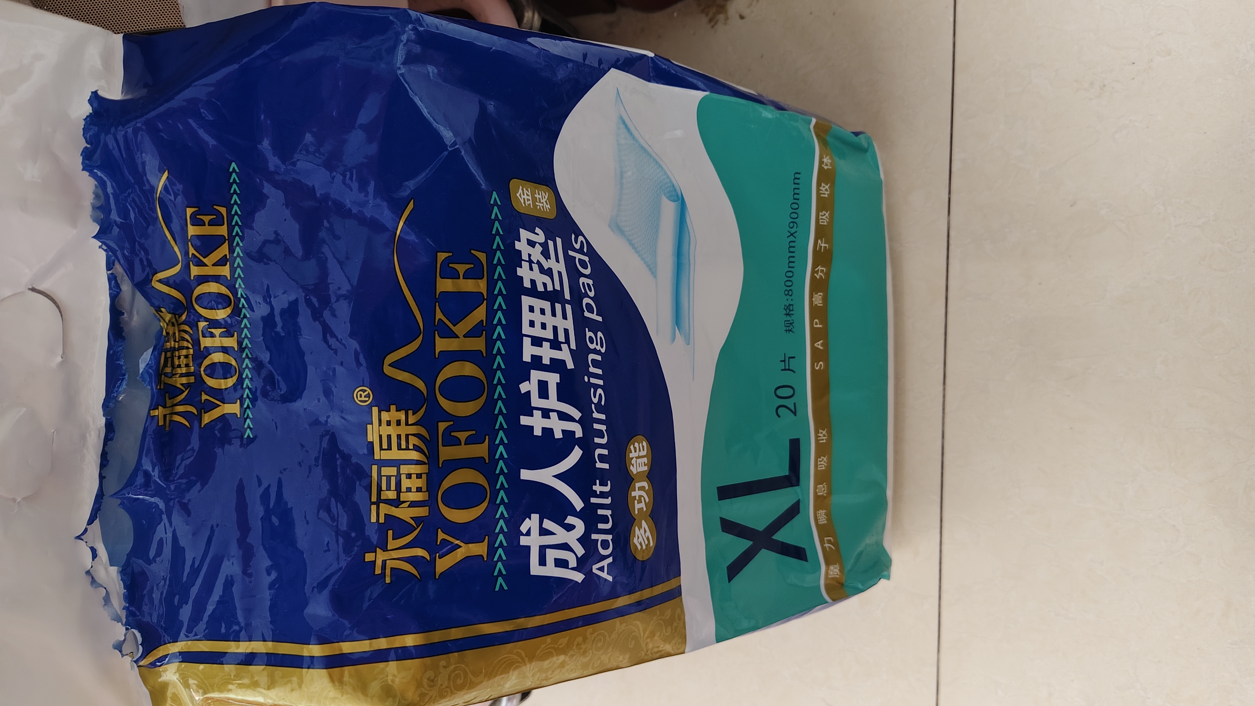 永福康成人护理垫 XL20片 尺寸80*90cm 婴儿孕产妇床垫老人一次性隔尿垫 实拍图