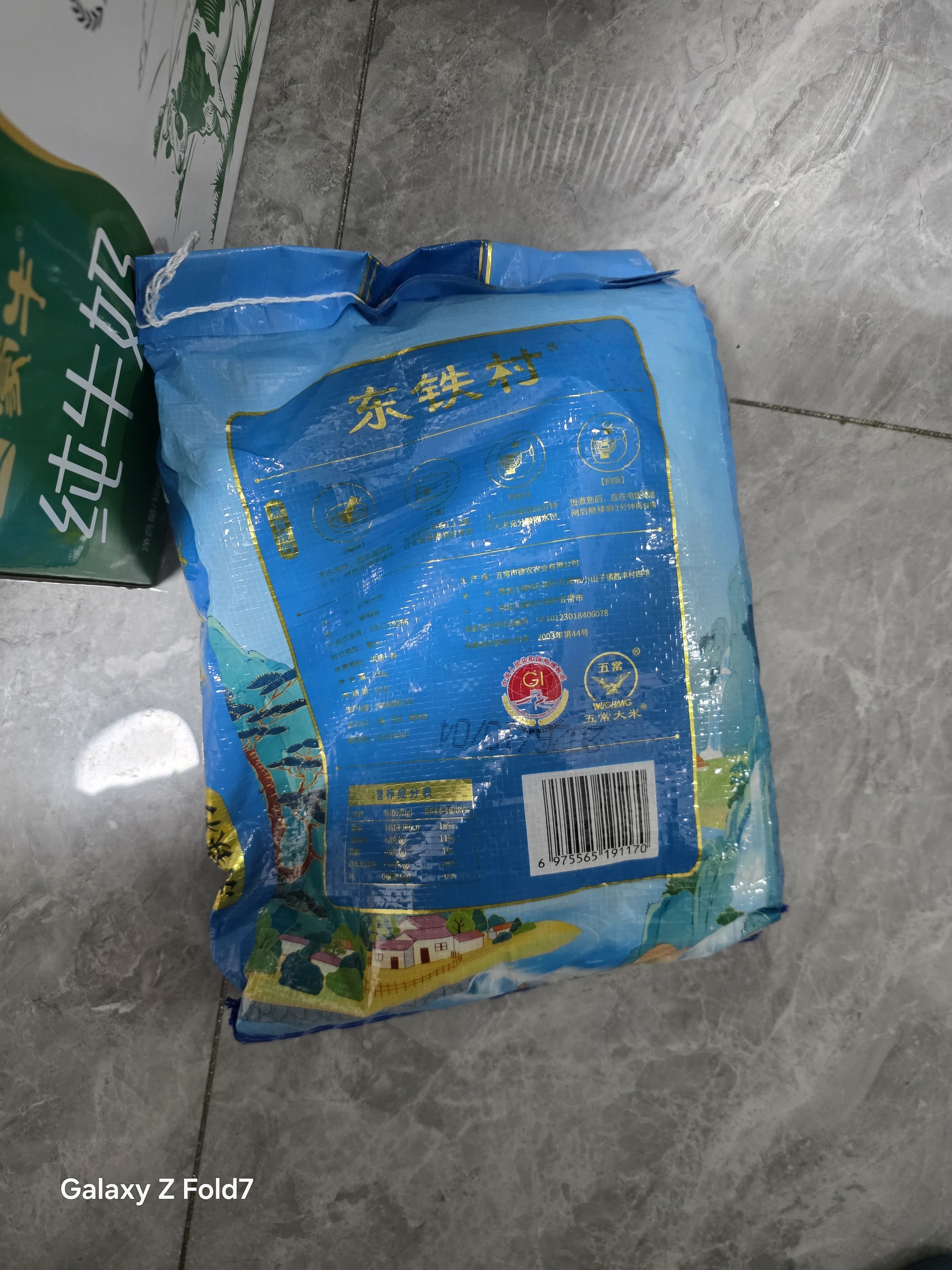 东铁村 当季新米 五常香米 五常大米 东北大米 稻花香米 蓝色山水 2.5公斤/五斤（编织袋） 实拍图