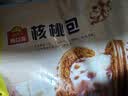 广州酒家核桃包750g 20个早餐半成品早茶点心包子面点食品生鲜速食美食 实拍图