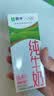 蒙牛【新鲜日期】全脂纯牛奶200ml*24盒 3.2g蛋白 家庭送礼囤货 实拍图