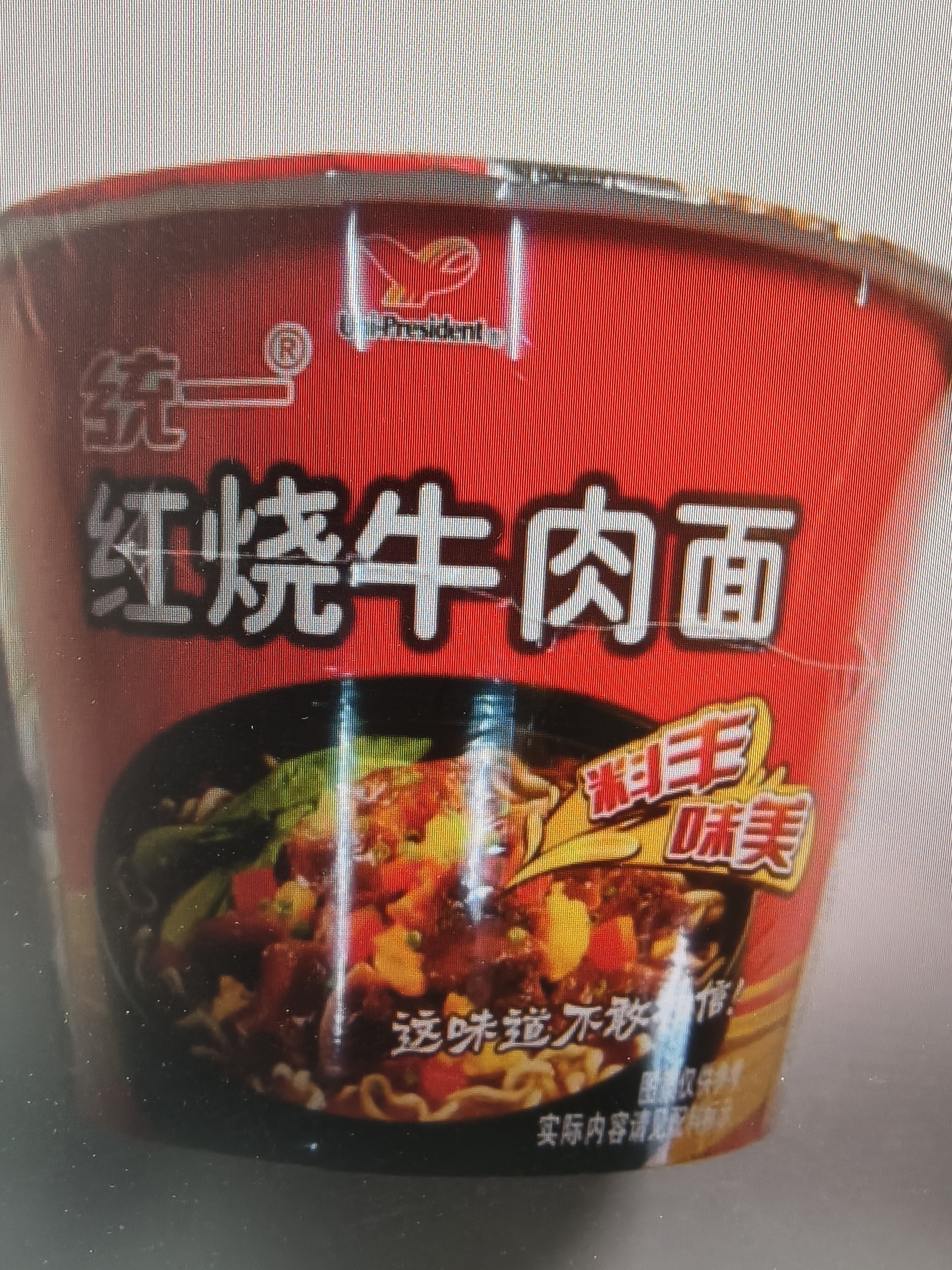 康师傅方便面 迷你杯香辣牛肉面60g*3杯 泡面速食 休闲零食 实拍图