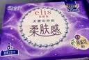 爱璐茜（elis）大王天使棉柔超长夜用卫生巾420mm24片京东自营姨妈巾亲肤透气 实拍图