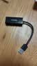 绿联USB3.0转千兆有线网口 RJ45网线转接头接口转换器 适用苹果华为笔记本外置网口扩展坞转接头 20256 实拍图