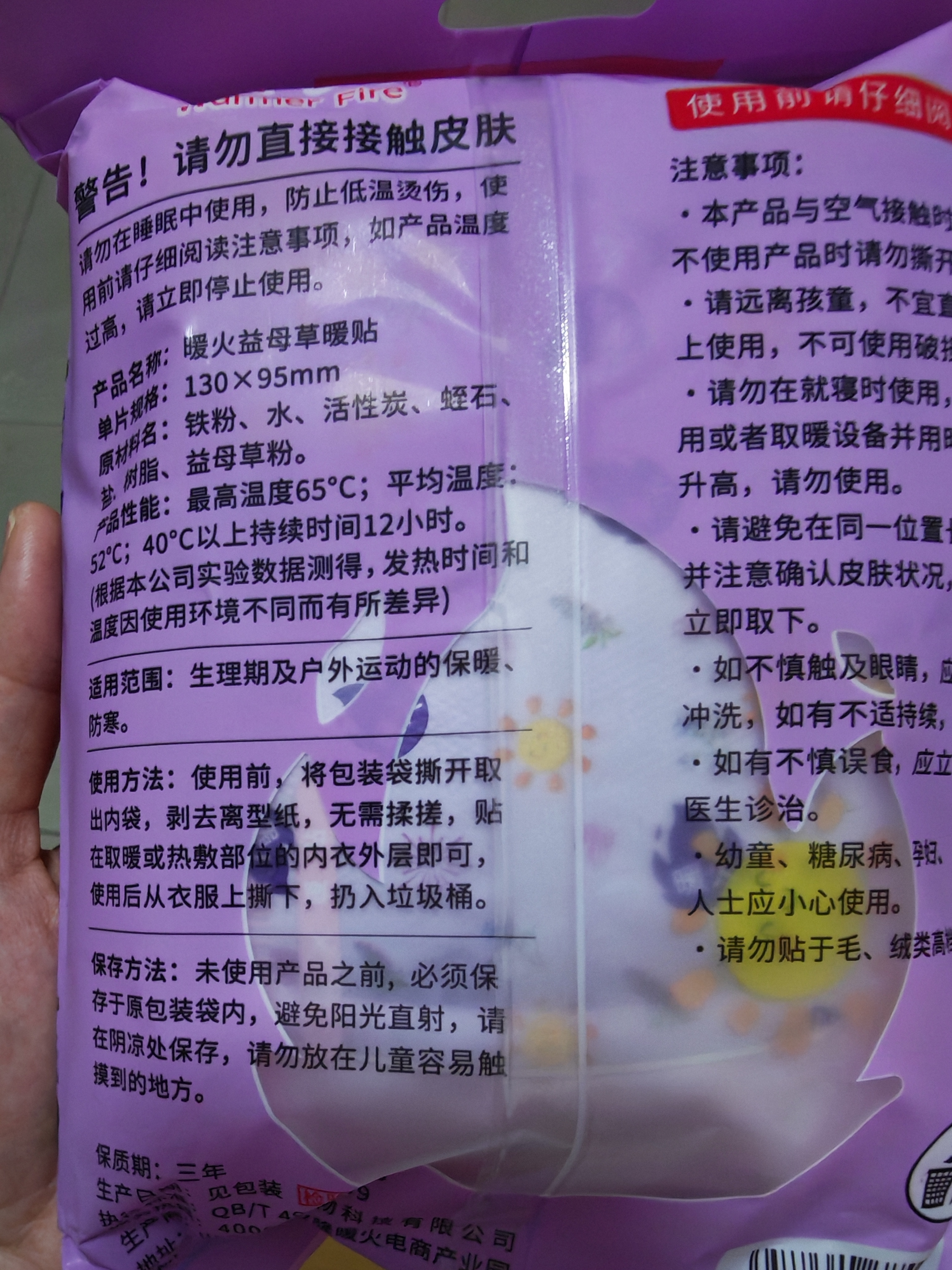 暖火 益母草暖宝宝经期热敷贴草本精华艾灸痛经专用60片 实拍图
