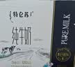 蒙牛特仑苏纯牛奶全脂灭菌乳利乐钻200mL*10盒 早餐奶 实拍图