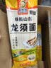 壁坳铁棍山药龙须面细面条山药面超细银丝面独立包装整箱淮山面5斤 实拍图