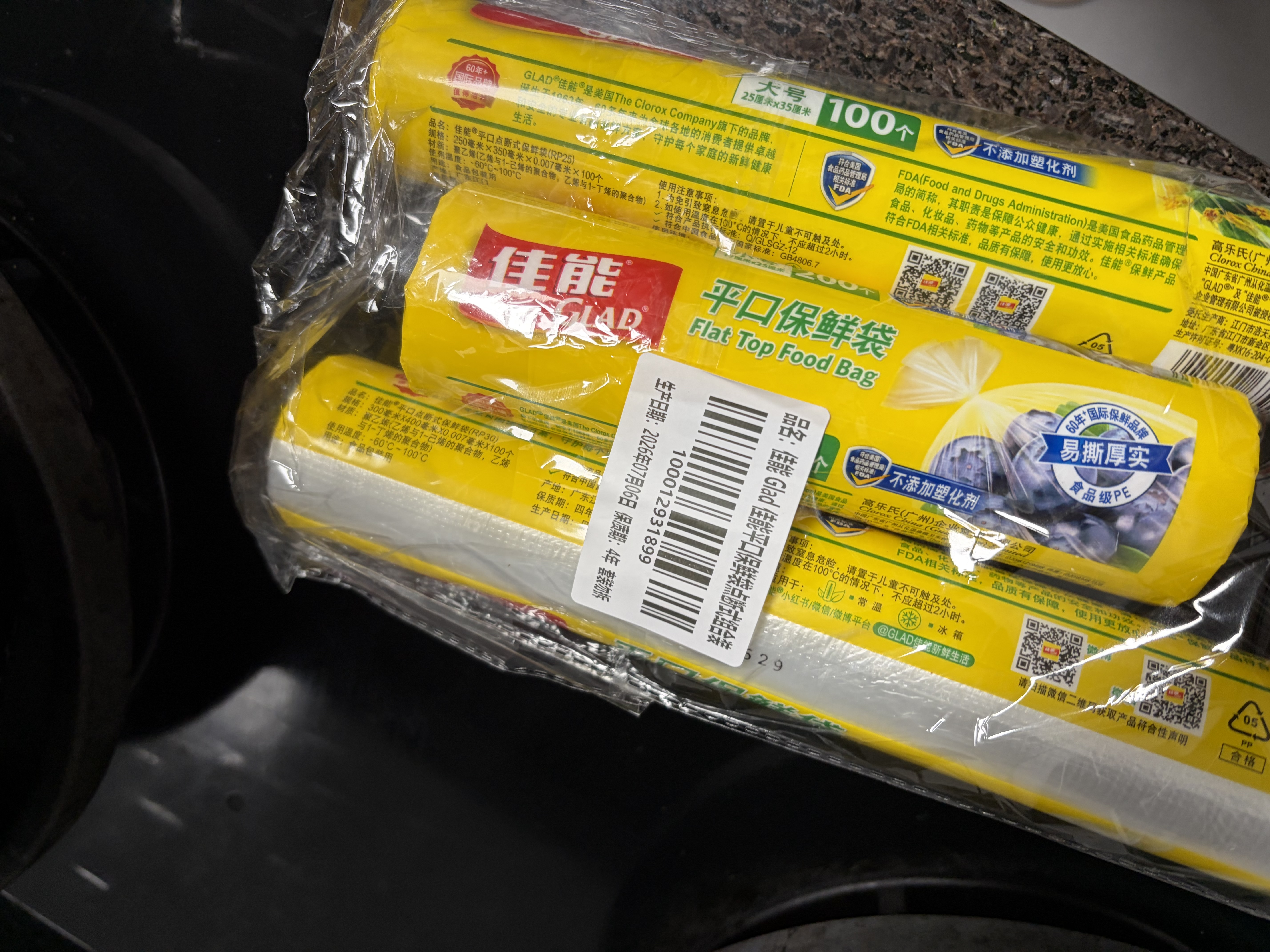 佳能（Glad）食品级保鲜袋小大超大400个 平口点断式 生鲜蔬果保鲜食品袋 实拍图