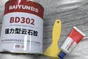 白云（BAIYUN）强力云石胶大理石洗手盆粘石材接胶台下盆粘接专用修补胶水白色 实拍图