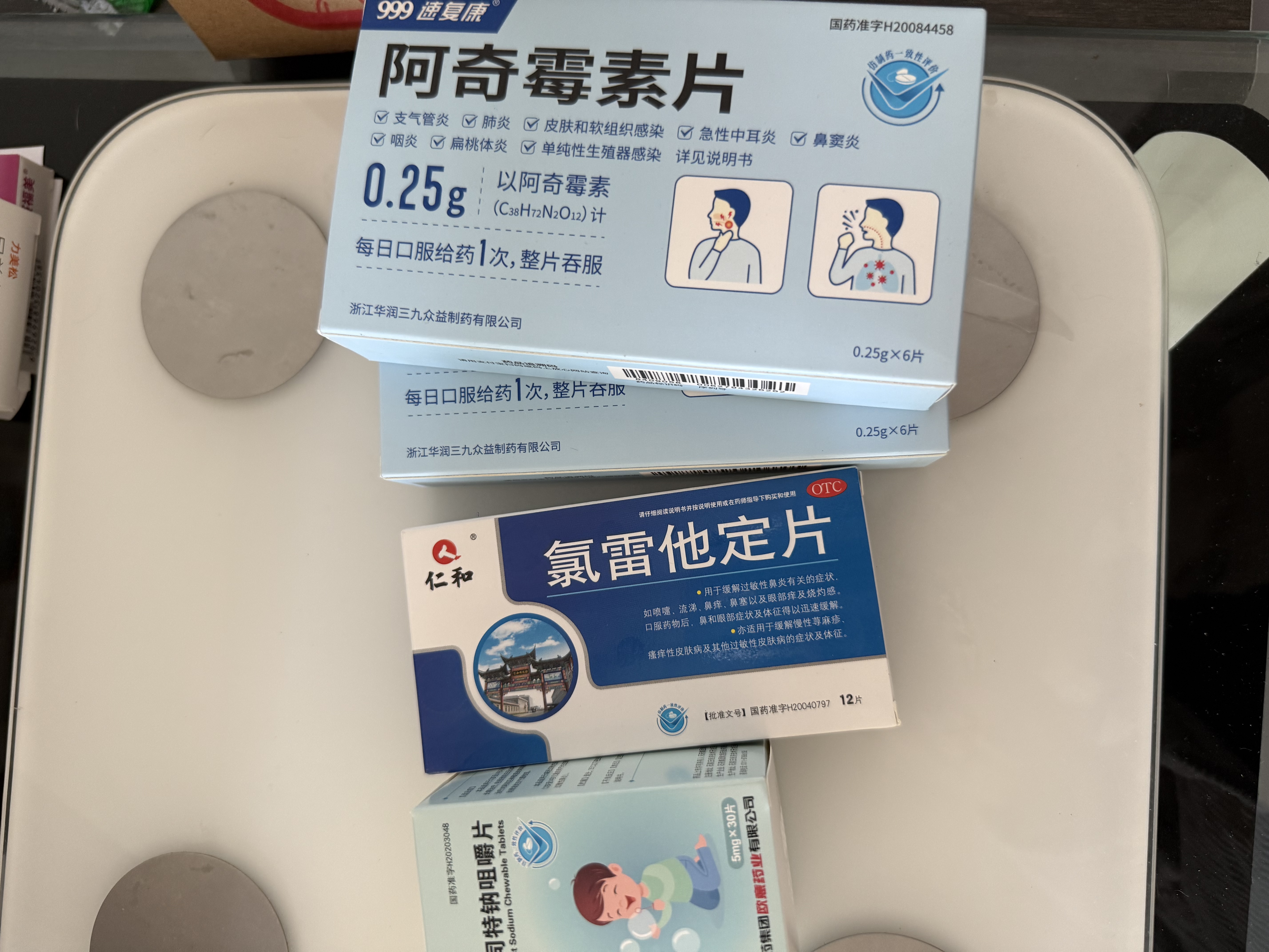  [诺一安] 孟鲁司特钠咀嚼片5mg*30片/盒 实拍图