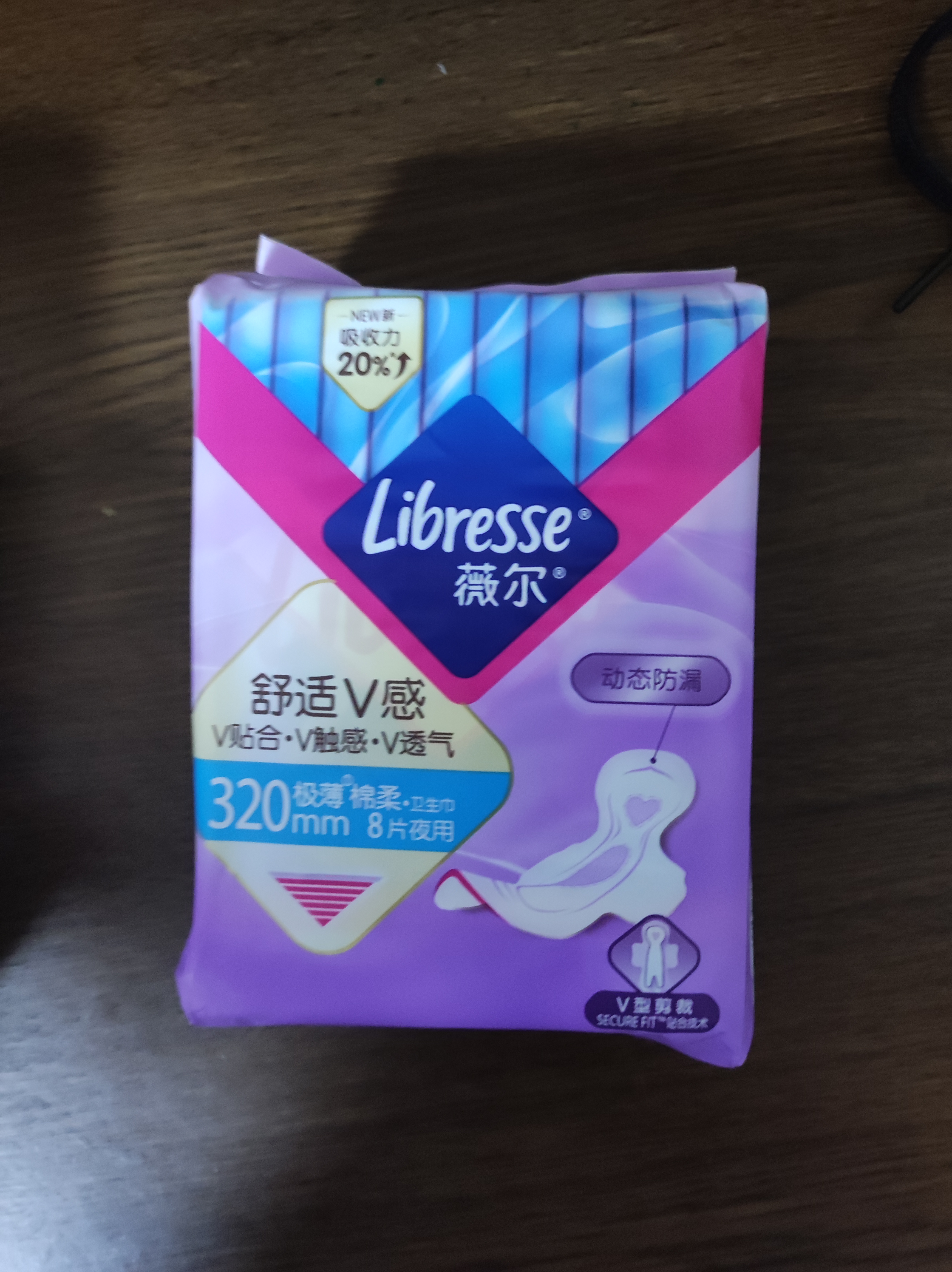 薇尔【王玉雯推荐】V感超薄贴合透气防漏320mm*8片夜用卫生巾京东自营 实拍图