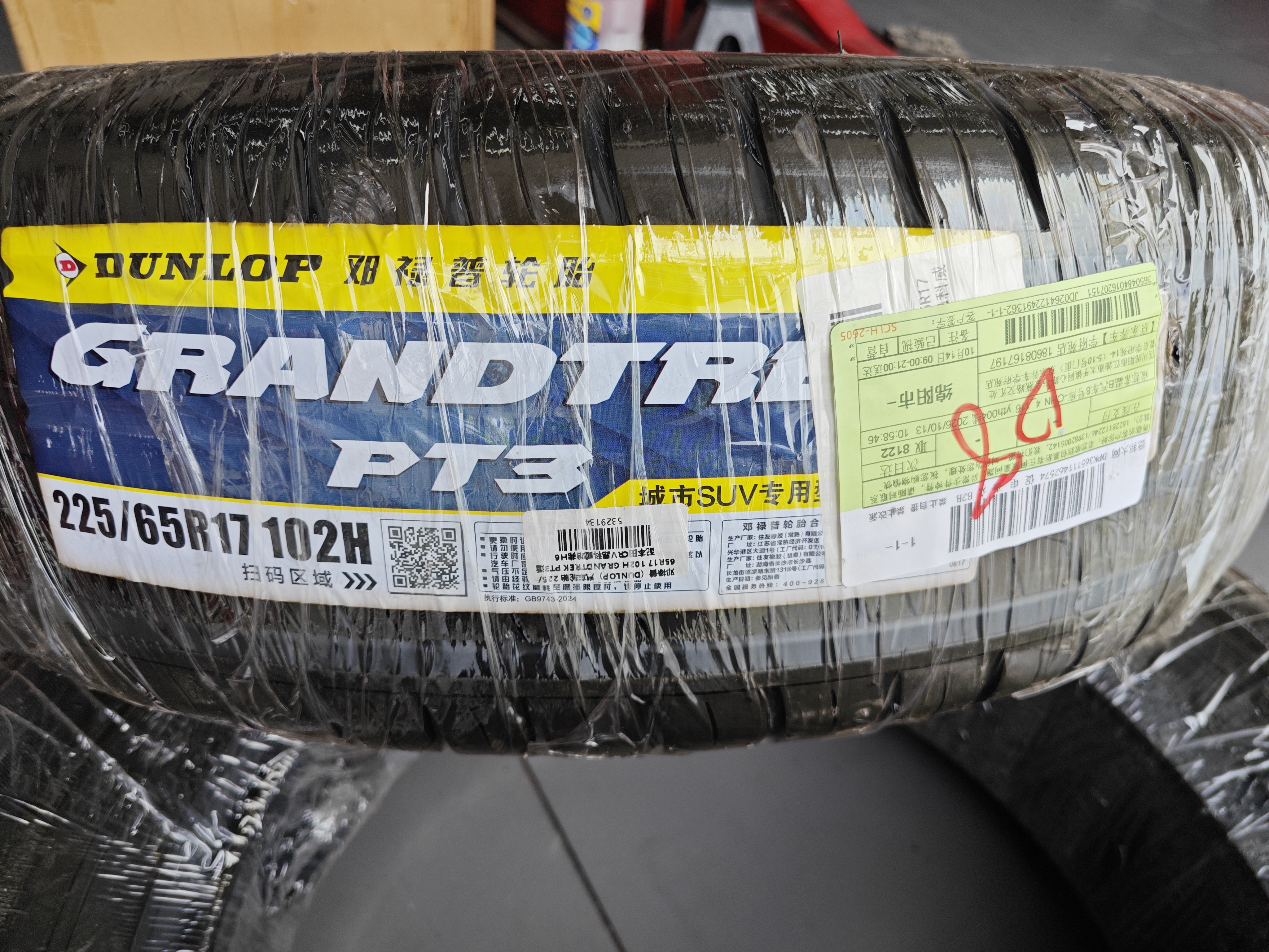 邓禄普（DUNLOP）汽车轮胎 225/65R17 102H GRANDTREK PT3适配本田CRV昂科威哈弗H6 实拍图