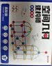 时光学空间几何建构师高级款数学教具幼儿园小学生培养数理空间思维启蒙立体几何搭建多重造型开学礼物 实拍图