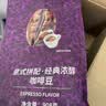 吉意欧意式拼配咖啡豆 908g1袋中深烘焙 实拍图