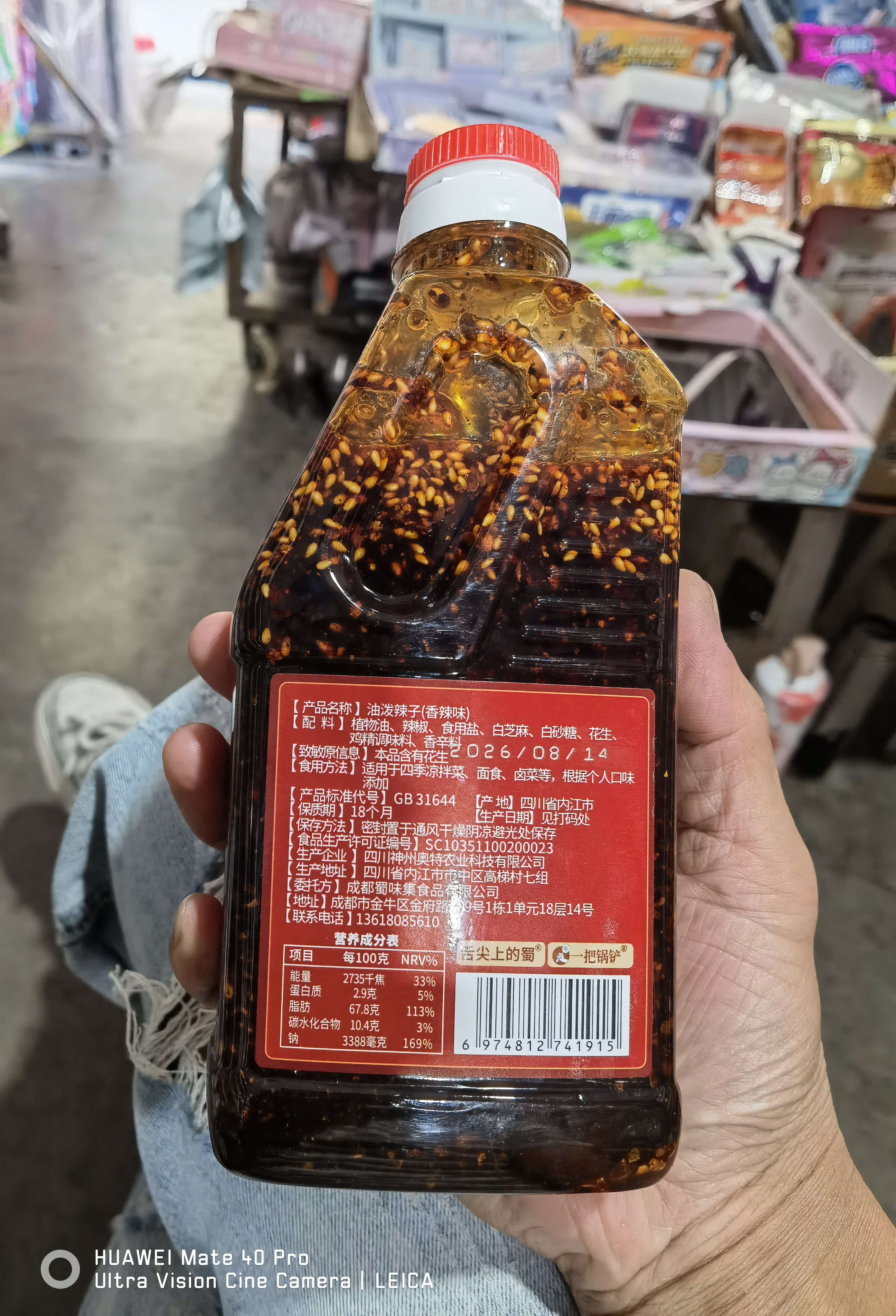 蜀味集 油泼辣子420g香辣味 四川正宗辣椒油 红油凉拌菜辣椒酱调味料 实拍图