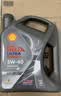 壳牌（Shell）全合成机油 5w-40(5w40)  4L超凡喜力都市光影版汽车保养京东自营 实拍图