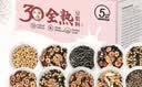 燕之坊30日五谷豆浆料包全熟黄豆破壁机豆浆粉原料节日礼盒65g*30袋 实拍图