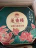莲香楼月饼礼盒 广式双蛋黄纯白莲蓉月饼广州特产企业中秋送礼团购福利 【低糖健康】低糖金腿五仁月饼750g 实拍图