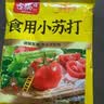 古松食用小苏打200g【烘焙】清洁帮手苏打粉碳酸氢钠 饼干面包材料 实拍图