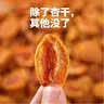 京东京造色买提金杏干200g无核新疆英吉沙自然吊干杏干无添加健康零食 实拍图