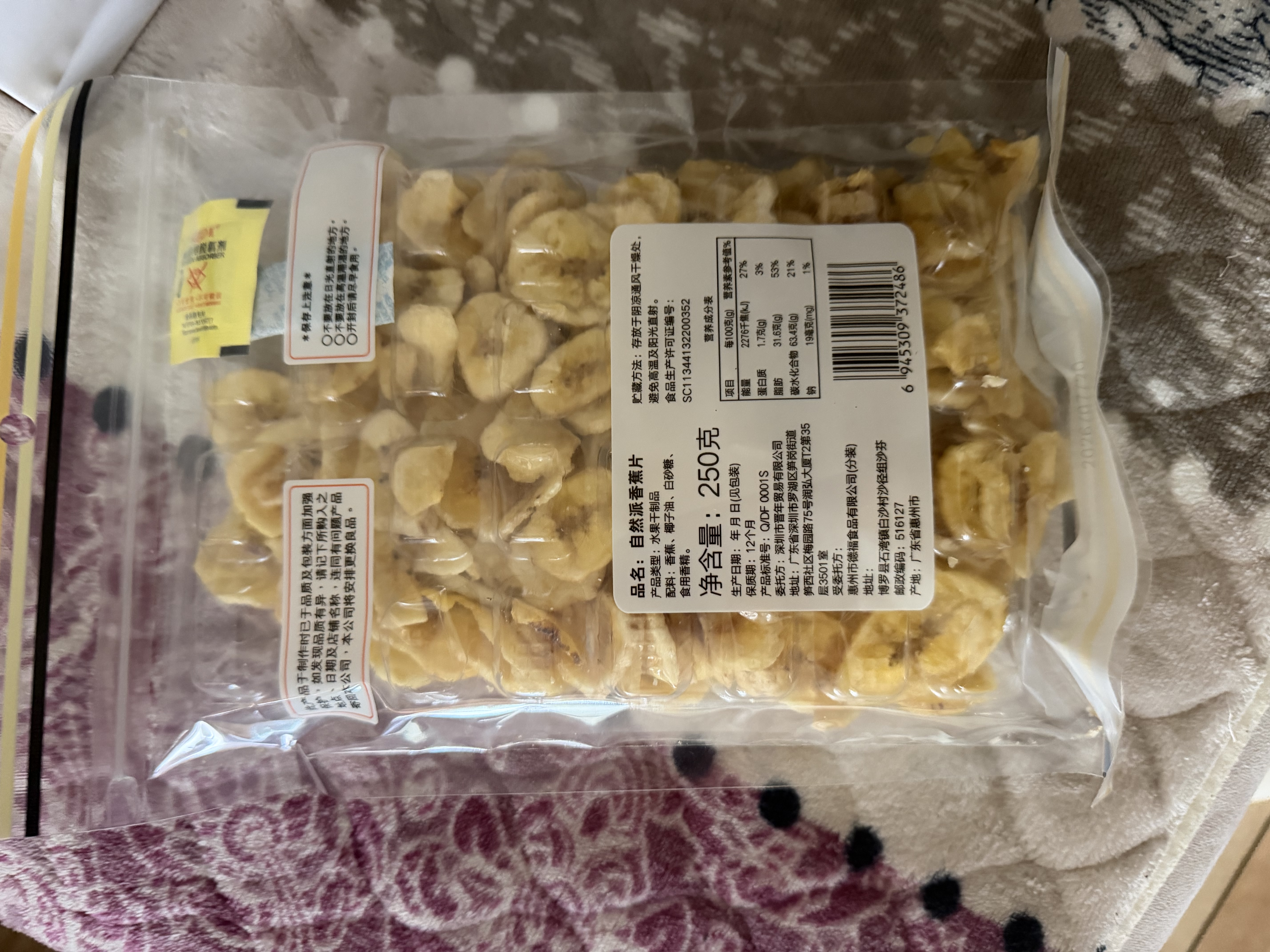 自然派香蕉片250g/袋量贩大包装香蕉干脆片蜜饯果干办公室儿童休闲零食 实拍图