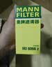 曼牌滤清器（MANNFILTER）机油滤清器机油滤芯HU6002zM/HU6066Z途观迈腾帕萨特CC高尔夫速派 实拍图