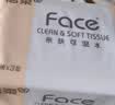 洁柔抽纸 粉Face3层110抽*24包 可湿水纸巾卫生纸 柔韧抽纸整箱 实拍图