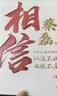 【单品包邮】相信（增订版）纵使不敌也绝不屈服 蔡磊作品 渐冻症 破冰驿站 内容新增8万字 记录渐冻症抗争全程 企业家精神 励志 中信出版社 实拍图