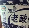 伊利老酸奶 传承古法工艺138g*12杯 低温酸牛奶 经典老味道 实拍图