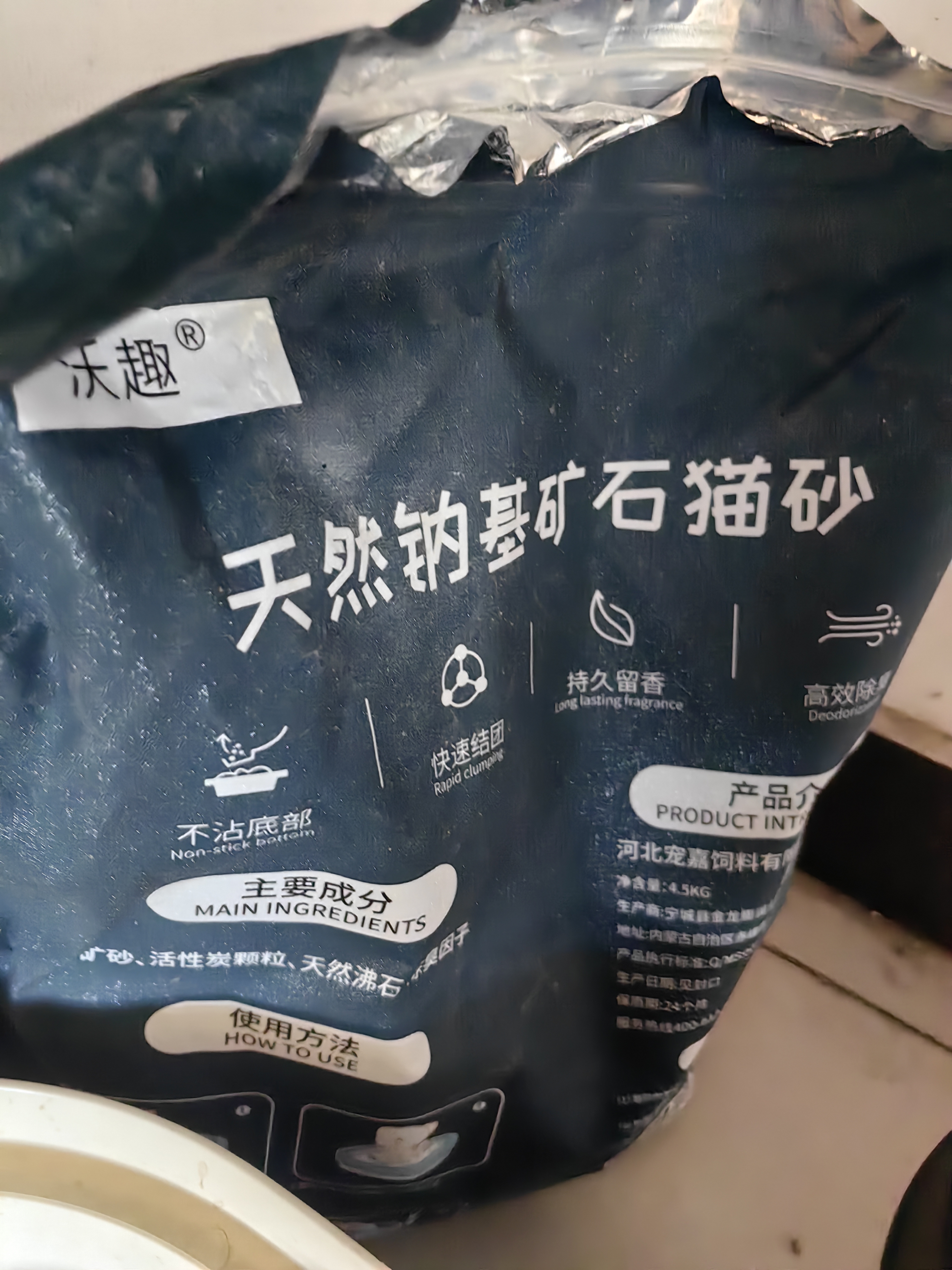 沃趣 钠基矿砂无尘矿物质结团快无尘小颗粒矿土吸水猫咪用品18斤 实拍图