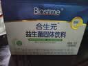 合生元（BIOSTIME）益生菌婴幼儿儿童 奶味益生元双歧杆菌百亿活菌肠胃调理60袋 实拍图