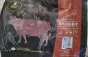 天莱香牛有机牛腿肉500g可溯源低温排酸生鲜牛肉新疆清真【真原切】 实拍图