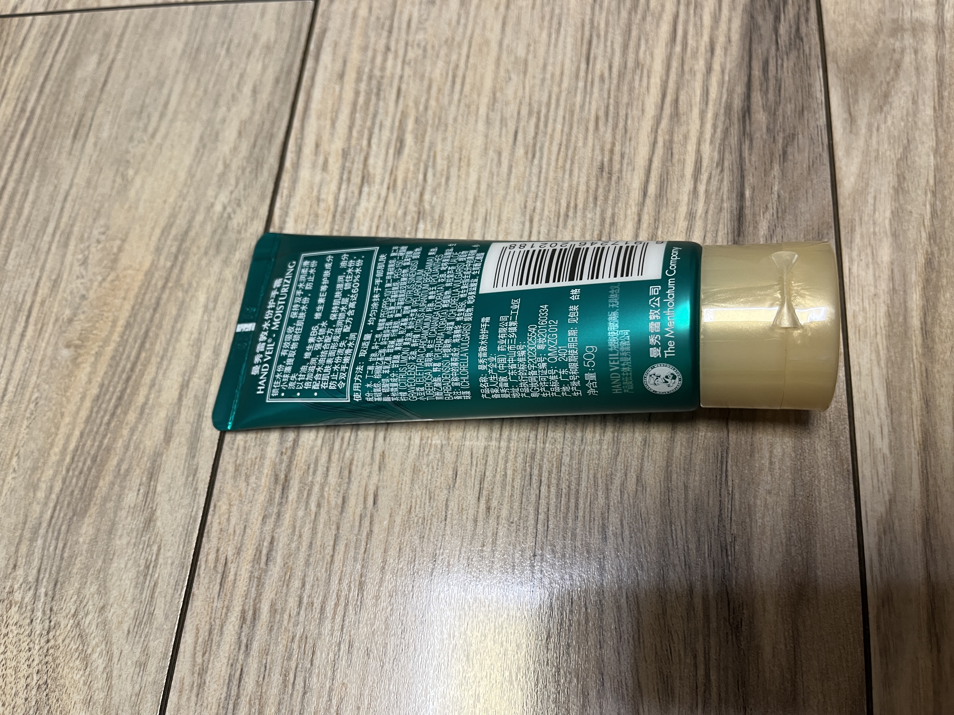 曼秀雷敦水份护手霜50g长效保湿护甲滋润手霜男女士手膜防干裂嫩肤补水保 实拍图