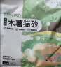 名创优品猫砂木薯猫砂次日达京东自营猫砂除臭纯木薯植物猫砂不沾底*1包 实拍图