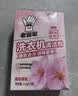 老管家洗衣机清洁剂375g滚筒波轮洗衣机槽清洗剂强力杀菌除垢祛味花香 实拍图