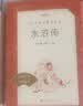 【社长力荐】水浒传（上下）100回原著未删减版 九年级 初三 正版原著 阅读课外书目 （《语文》推荐阅读丛书 人民文学出版社） 实拍图