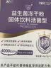 江中益生菌4000亿 成人肠胃肠道双歧杆菌调理高活性菌2g*20袋 实拍图