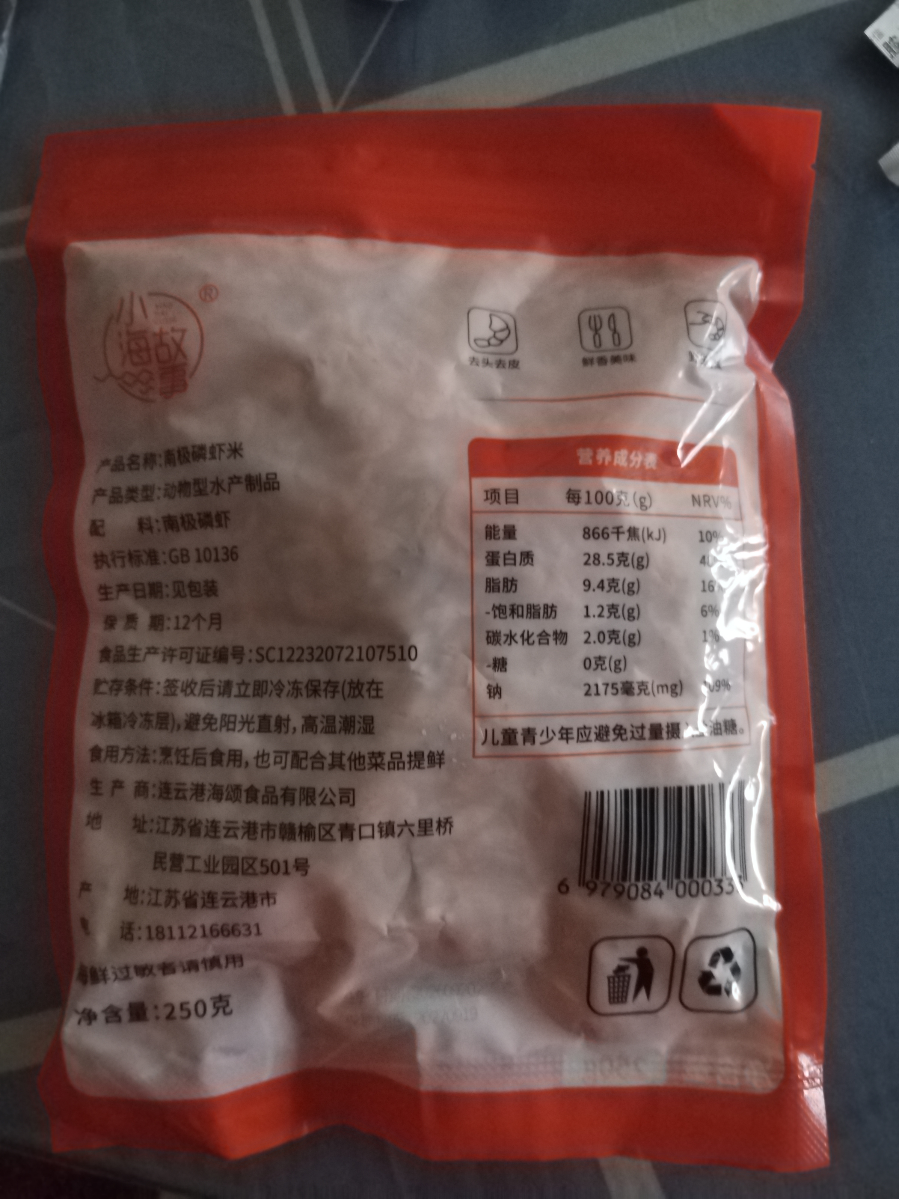 小海故事南极磷虾米 净重250g 去头 淡干不咸 磷虾仁干货源头直发端午 实拍图