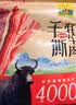可可西里牦牛肉干 五香味150克 正宗手撕雪域高原牦牛肉青海特产独立包装 实拍图