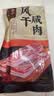 金字五花咸肉 400g 咸肉腊肉风干肉上海南风肉刀板香老字号腌笃鲜食材 实拍图