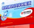 哈药钙铁锌口服液180支补钙三精葡萄糖酸钙酸锌儿童液体钙1-4-17岁 实拍图