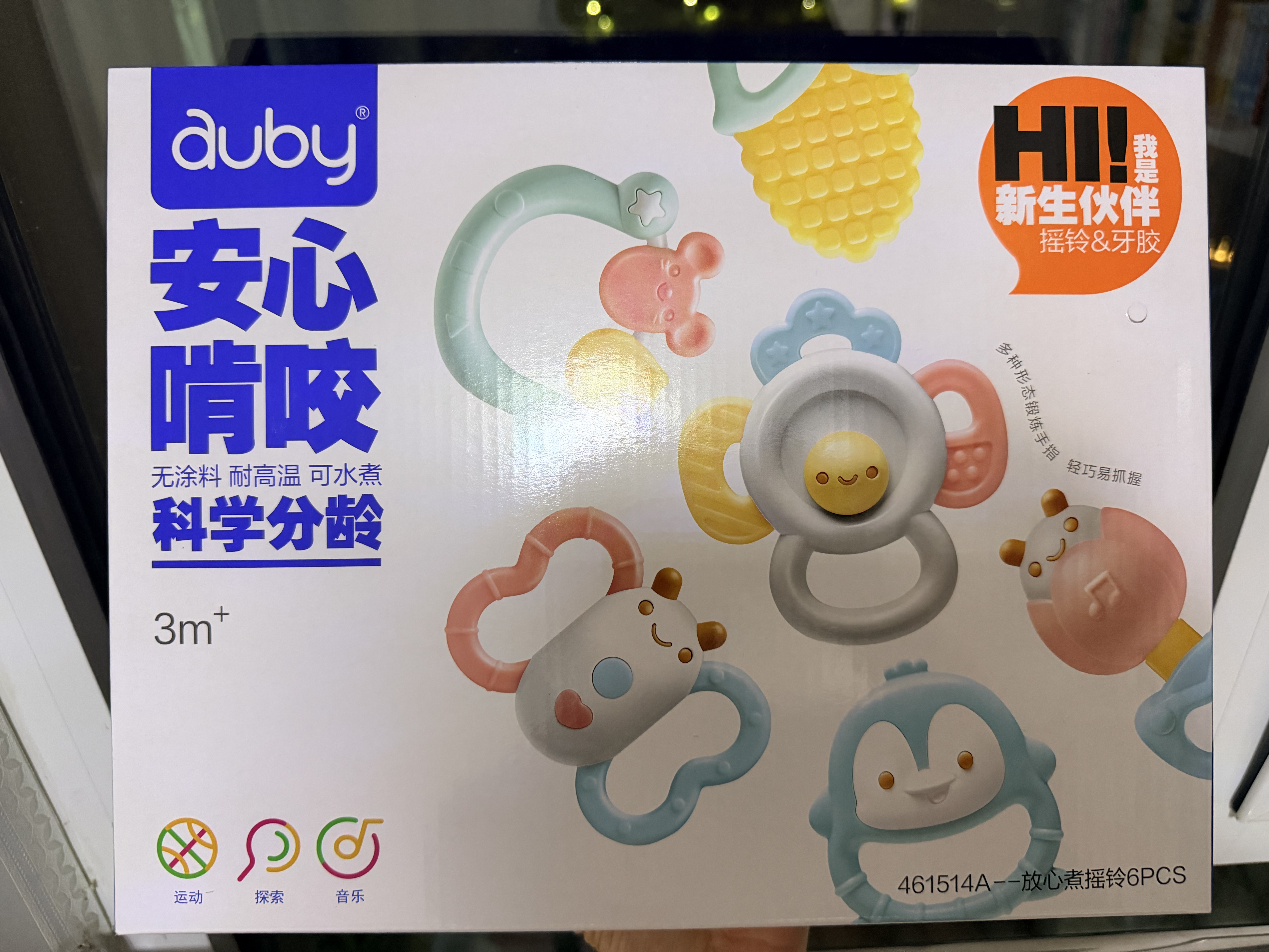 澳贝（auby）婴幼儿童玩具手摇铃牙胶宝宝新生儿0-1岁可啃咬抓握训练满月礼物 实拍图