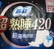 苏菲超熟睡兔子安心裤M~L均码5条超薄舒适安睡裤卫生巾自营官方旗舰 实拍图