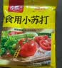 古松食用小苏打200g三袋【烘焙】面包饼干糕点发酵剂家用 碳酸氢钠 实拍图