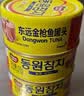 东远油浸金枪鱼罐头100g*3罐 韩国进口方便速食原味即食鱼肉应急储备 实拍图