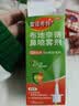 【原研进口】雷诺考特布地奈德鼻喷雾剂32μg*120喷过敏性鼻炎喷剂专用药非氯雷他定西替利嗪吸入混悬液儿童 实拍图