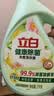 立白健康除菌天然洗衣液4斤手洗机洗15分钟快洗留香除螨抑菌祛味去渍 实拍图
