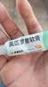 【原研】百多邦 莫匹罗星软膏2%*15g 脓疱病疖肿毛囊炎湿疹 实拍图