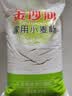 金沙河面粉 家用小麦粉10斤 通用包子饺子馒头烙饼中筋粉5kg 实拍图