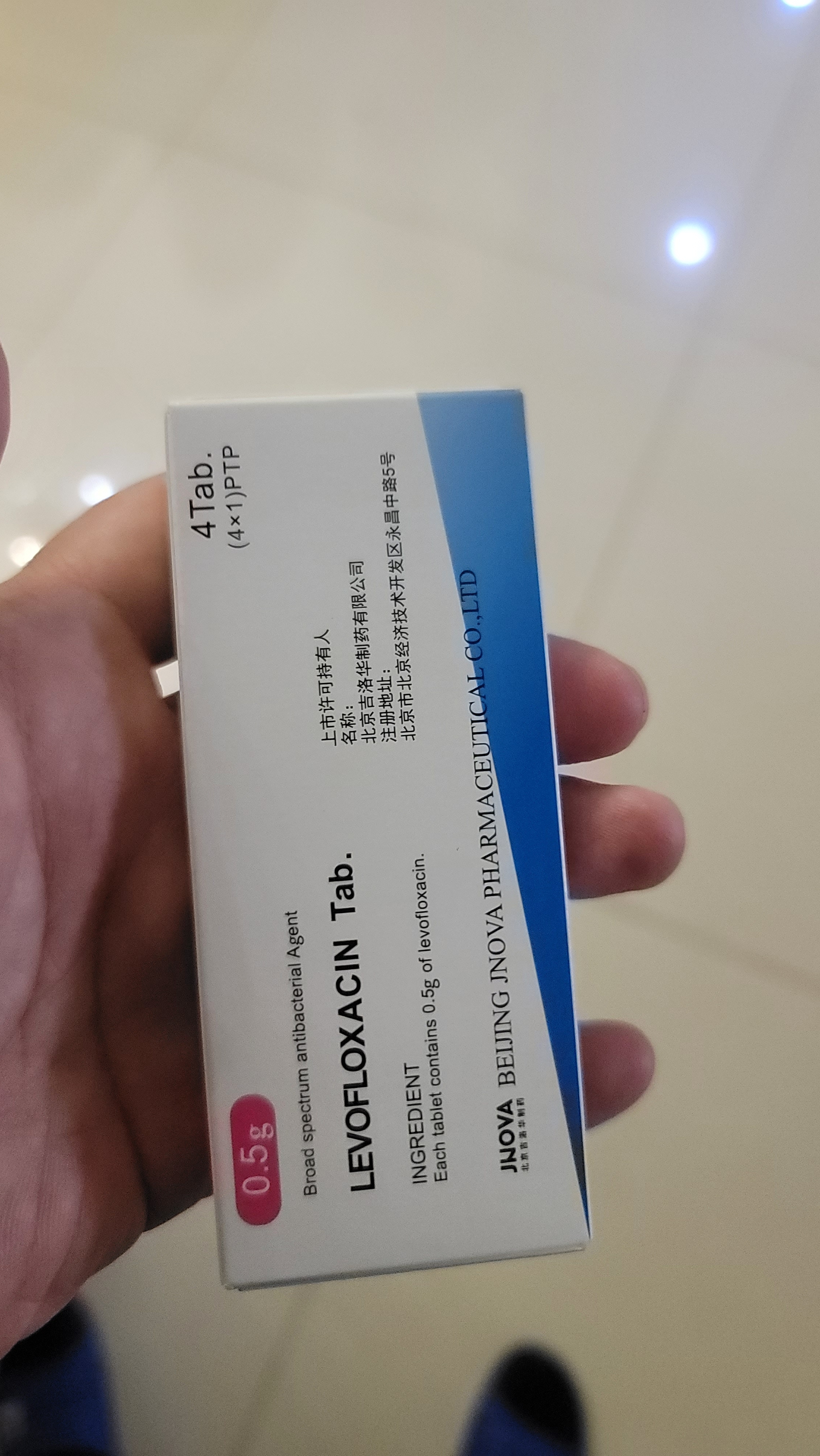 【原研药】可乐必妥 左氧氟沙星片 0.5g*4片/盒 实拍图